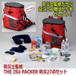 画像4: 防災士監修 THE ISU PACKER 防災27点セット (4)