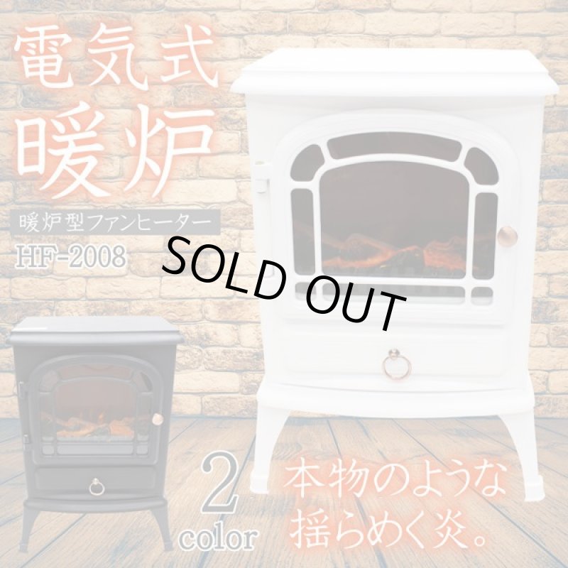 画像6: 暖炉ライティングファンヒーター［HF-2008］ (6)