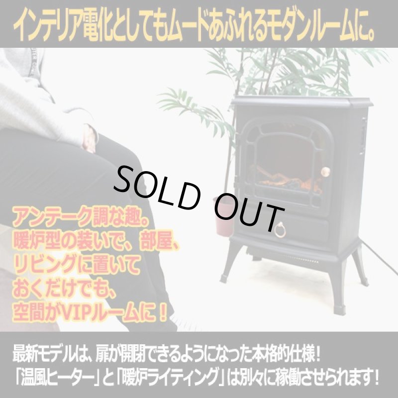 画像2: 暖炉ライティングファンヒーター［HF-2008］ (2)