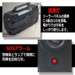 画像4: モバイルライフライン「チャージオSL-090」 (4)