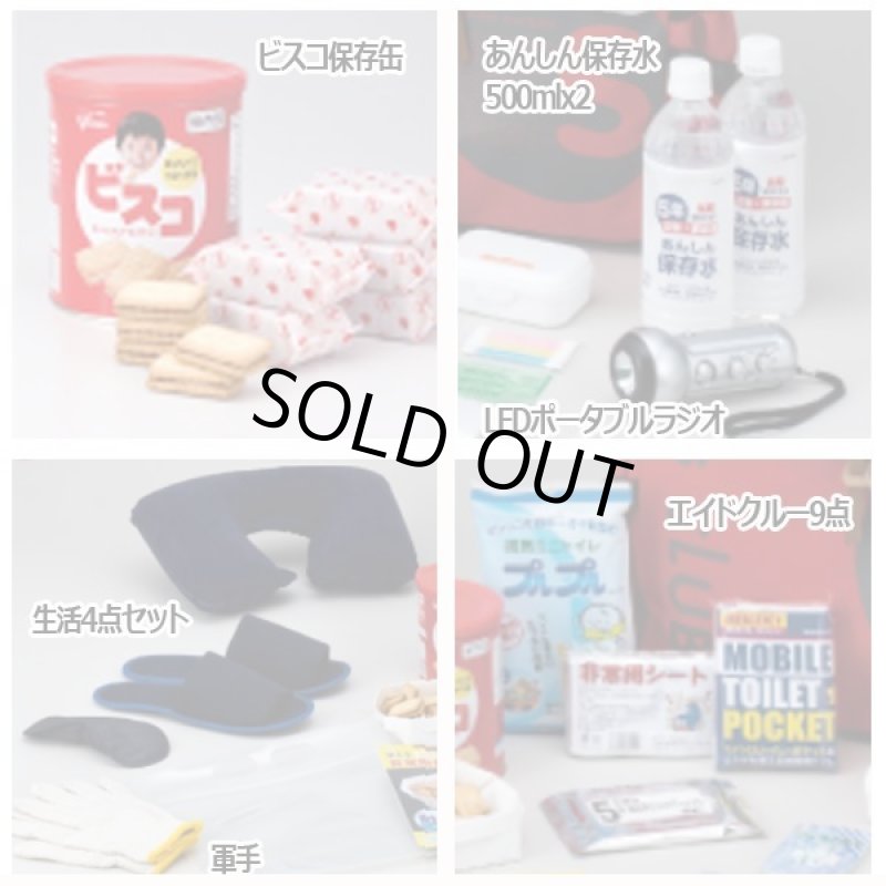 画像3: 防災士監修 THE ISU PACKER 防災27点セット (3)