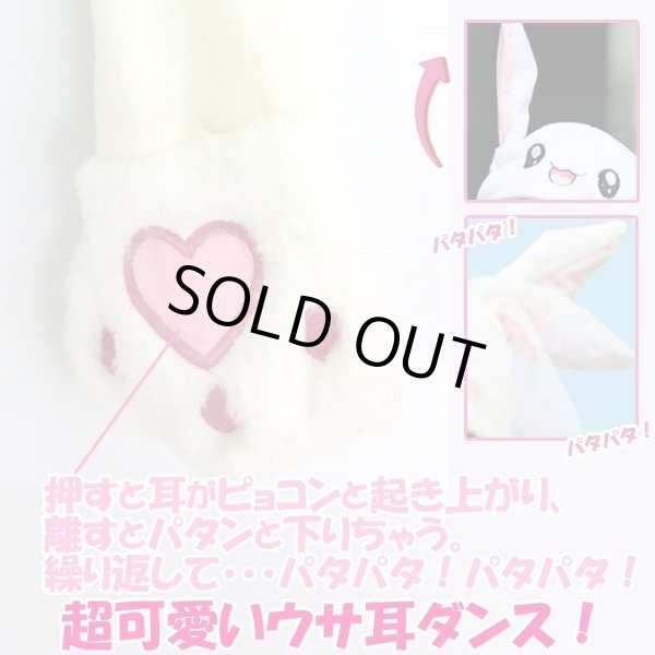 ウサ耳ダンス「うさぎ帽子」LIAN-UB