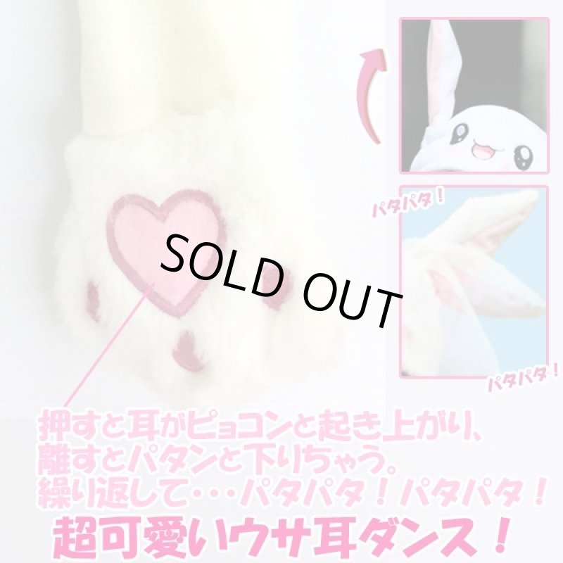 画像2: ウサ耳ダンス「うさぎ帽子」 (2)