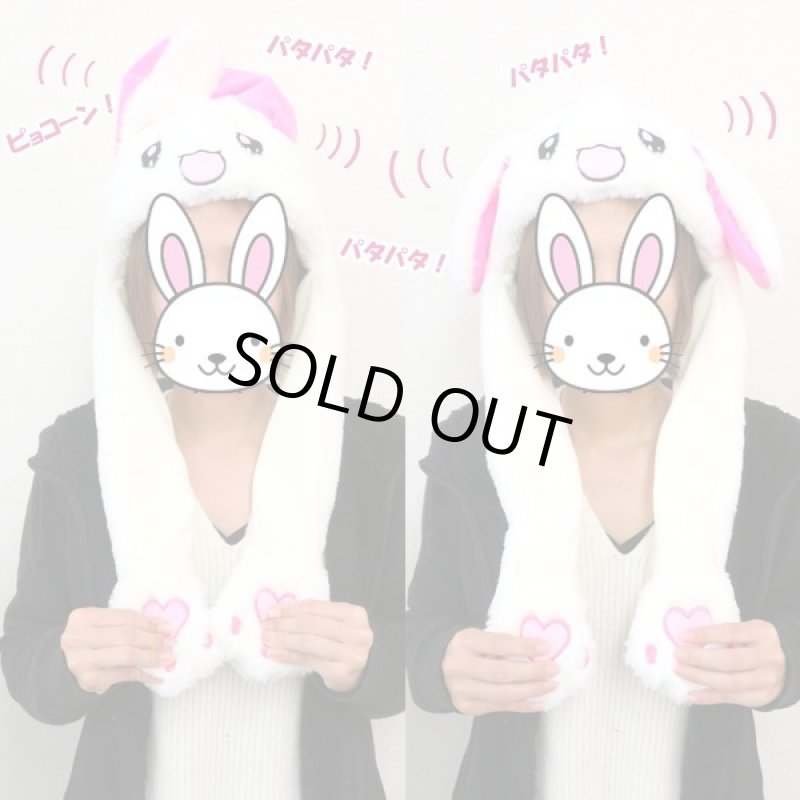 画像5: ウサ耳ダンス「うさぎ帽子」 (5)