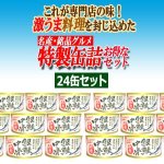 画像2: 宮城県水揚げ「銀鮭中骨水煮」24缶セット (2)