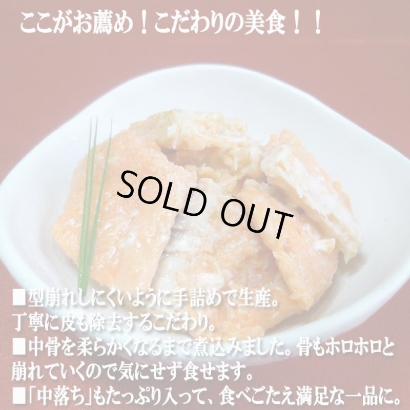 画像3: 宮城県水揚げ「銀鮭中骨水煮」24缶セット (3)