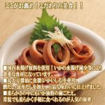 画像3: 真いか煮付 12缶セット (3)