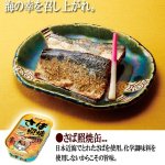 画像4: さかなグルメ缶4種 計24缶セット (4)