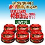 画像2: 紅ずわいがに赤身脚肉100％ 6缶セット (2)