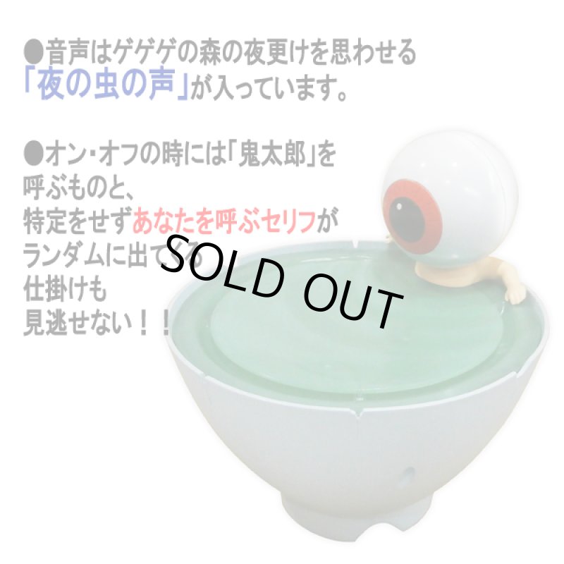 画像3: おしゃべりミスト「ゲゲゲの鬼太郎 目玉おやじ 茶碗風呂加湿器」 (3)
