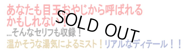 画像2: おしゃべりミスト「ゲゲゲの鬼太郎 目玉おやじ 茶碗風呂加湿器」 (2)