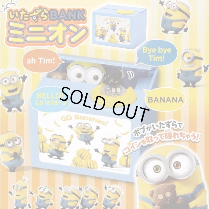 画像5: ボイス＆アクション「いたずらBANKミニオン」 (5)