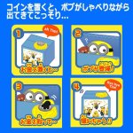 画像2: ボイス＆アクション「いたずらBANKミニオン」 (2)