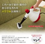 画像2: ROOMMATE高温高圧ハンディスチームクリーナー［RM-71K］ (2)