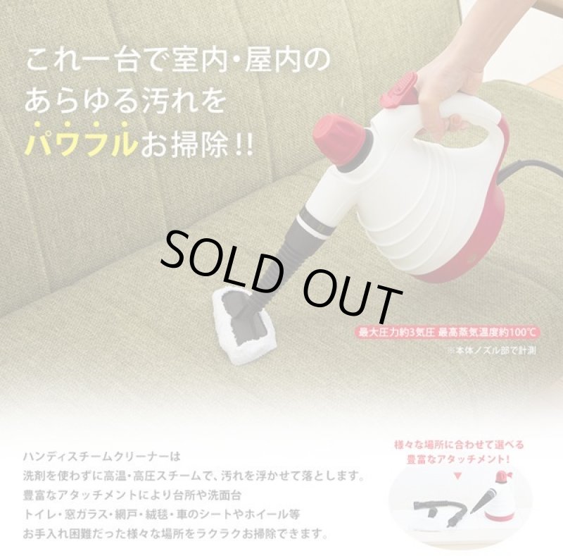 画像2: ROOMMATE高温高圧ハンディスチームクリーナー［RM-71K］ (2)