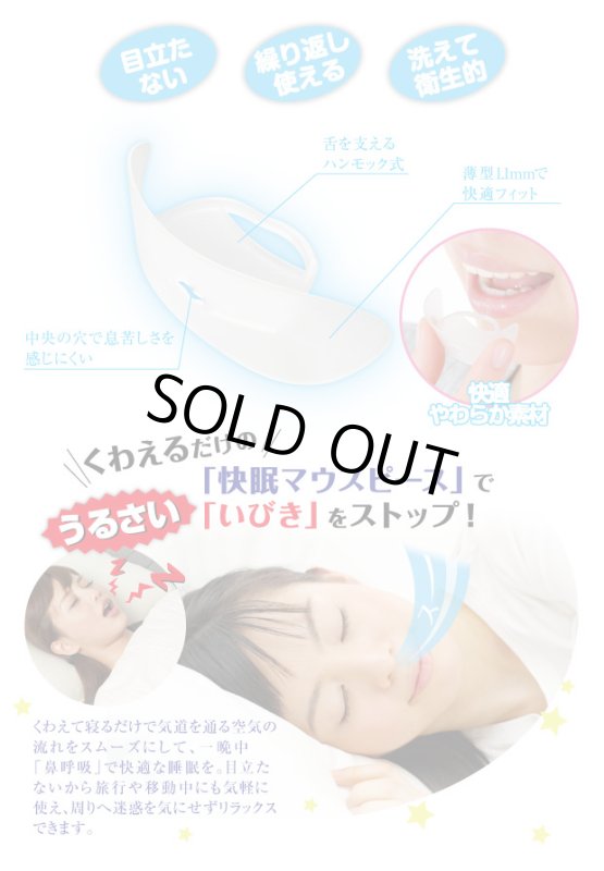 画像5: いびき対策マウスピース「ノイズピース」 (5)