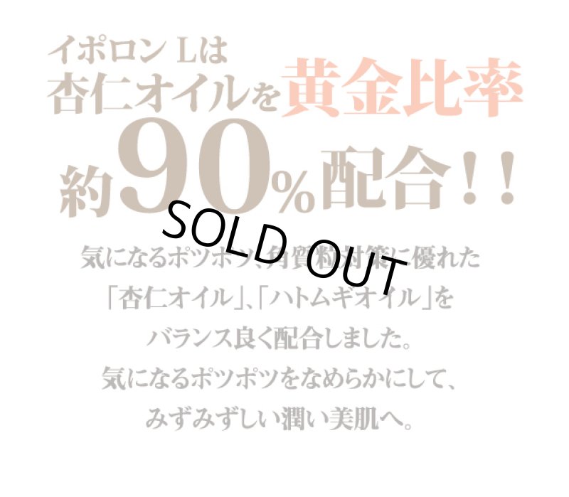 画像7: イポロンL (7)