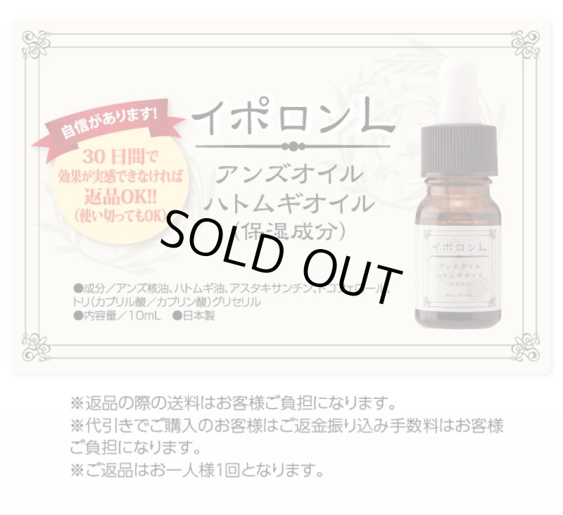 画像5: イポロンL (5)