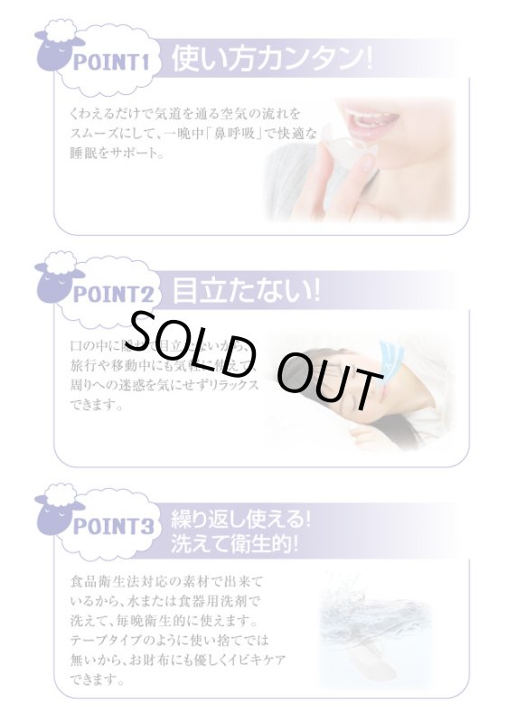 画像3: いびき対策マウスピース「ノイズピース」 (3)