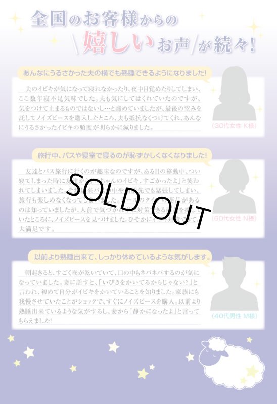 画像6: いびき対策マウスピース「ノイズピース」 (6)