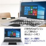 画像2: M-WORKS13.3インチWindowsウルトラスリムノートPC[MW-WPC133UR] (2)