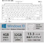 画像3: M-WORKS13.3インチWindowsウルトラスリムノートPC[MW-WPC133UR] (3)