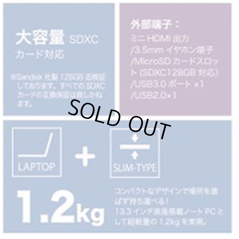 画像4: M-WORKS13.3インチWindowsウルトラスリムノートPC[MW-WPC133UR] (4)