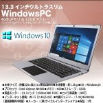 画像9: M-WORKS13.3インチWindowsウルトラスリムノートPC[MW-WPC133UR] (9)