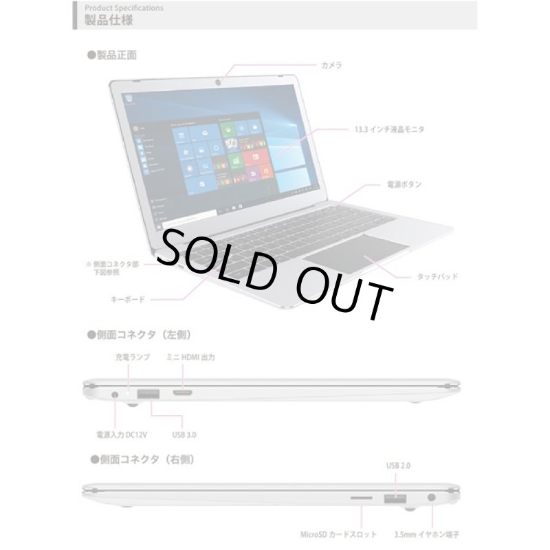 画像7: M-WORKS13.3インチWindowsウルトラスリムノートPC[MW-WPC133UR] (7)