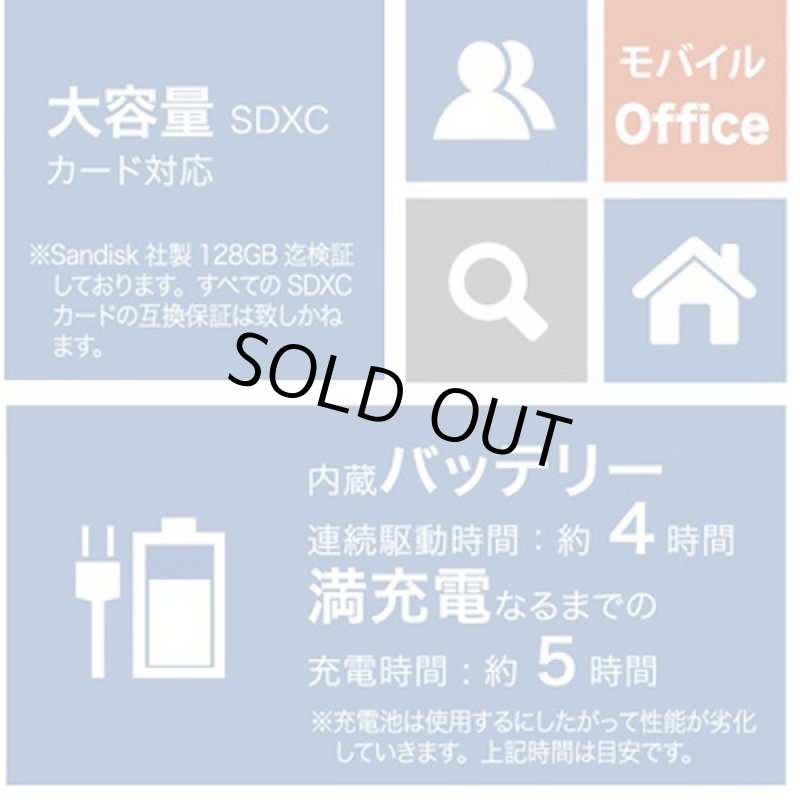 画像5: M-WORKS8.9インチWindowsモバイルオフィス搭載タブレットPC[MW-WPC01] (5)