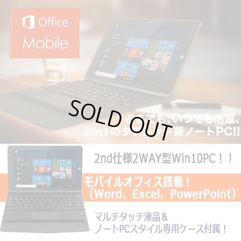 画像2: M-WORKS8.9インチWindowsモバイルオフィス搭載タブレットPC[MW-WPC01] (2)