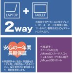 画像4: M-WORKS8.9インチWindowsモバイルオフィス搭載タブレットPC[MW-WPC01] (4)