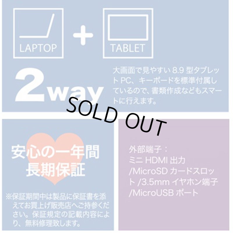 画像4: M-WORKS8.9インチWindowsモバイルオフィス搭載タブレットPC[MW-WPC01] (4)