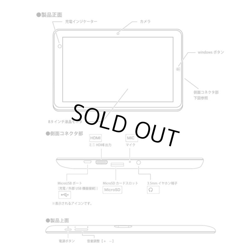 画像8: M-WORKS8.9インチWindowsモバイルオフィス搭載タブレットPC[MW-WPC01] (8)