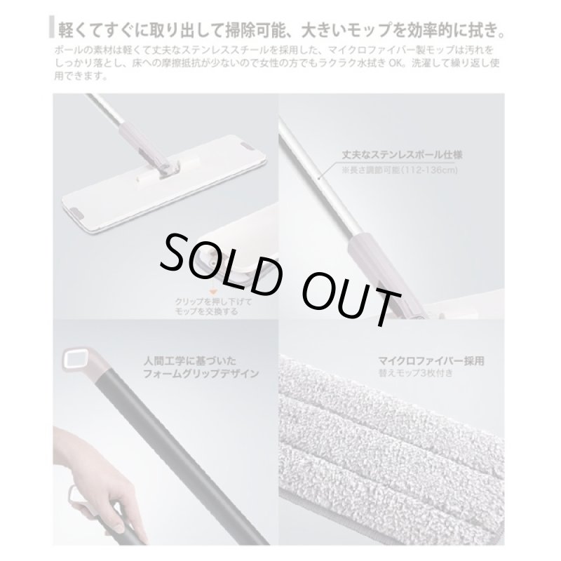 画像2: 別売り「S-MODEマジックフラットモップ専用替えモップ2枚入り」 (2)