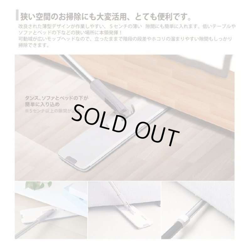 画像3: 別売り「S-MODEマジックフラットモップ専用替えモップ2枚入り」 (3)