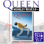 画像1: QUEENフレディ・マーキュリー「ウェンブリー」特大ポスター＋ホワイトアルミフレームセット (1)