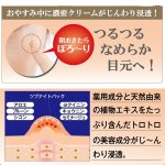 画像4: 医薬部外品ツブ・ナイトK「パック30g」 (4)