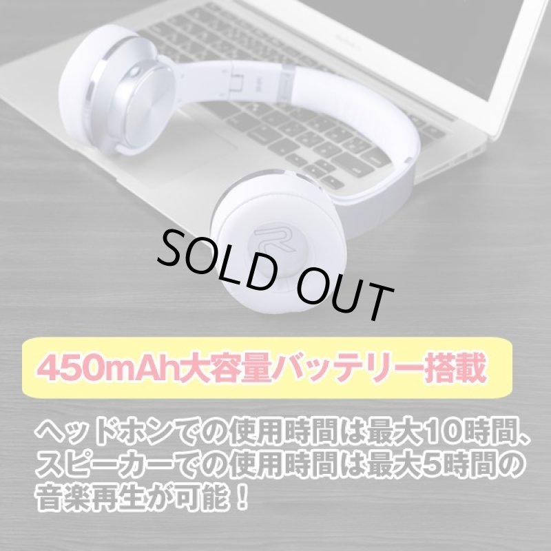 画像5: Bluetooth対応ワイヤレスヘッドホン＆スピーカー (5)