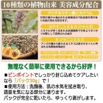 画像6: 医薬部外品ツブ・ナイトK「パック30g」 (6)