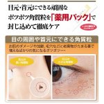 画像2: 医薬部外品ツブ・ナイトK「パック30g」 (2)