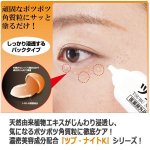 画像3: 医薬部外品ツブ・ナイトK「パック30g」 (3)