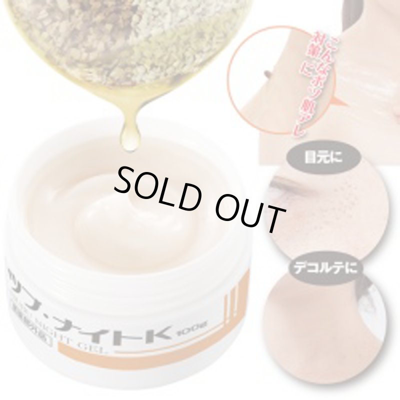 画像3: 医薬部外品ツブ・ナイトK「ゲル100g」 (3)