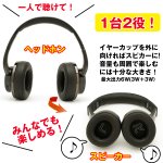 画像2: Bluetooth対応ワイヤレスヘッドホン＆スピーカー (2)