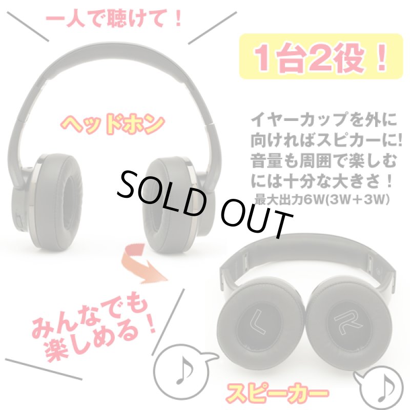 画像2: Bluetooth対応ワイヤレスヘッドホン＆スピーカー (2)