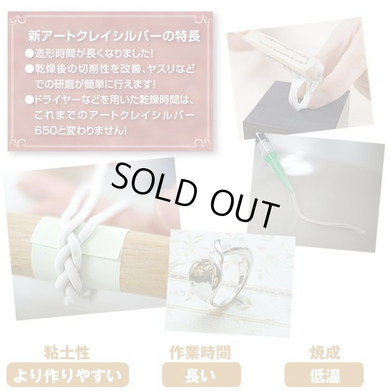 画像3: アートクレイシルバー20g(+10%増量) (3)