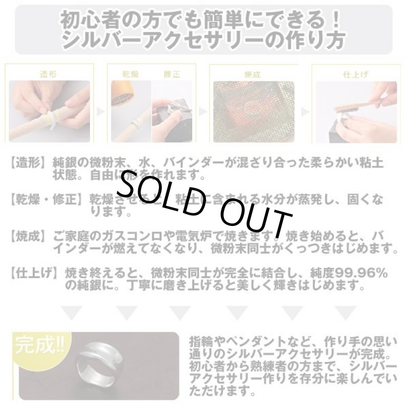 画像5: アートクレイシルバー20g(+10%増量) (5)