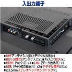 画像4: 4K対応50V型ARC地デジ/BS/110度CSウルトラHD液晶テレビ[FT-K5030B] (4)