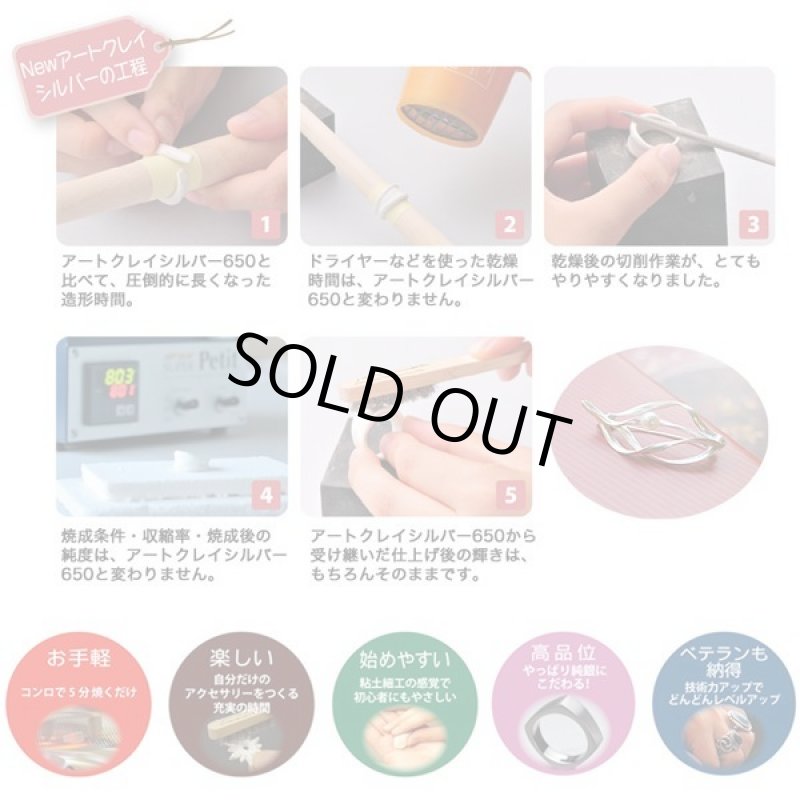 画像4: アートクレイシルバー20g(+10%増量) (4)