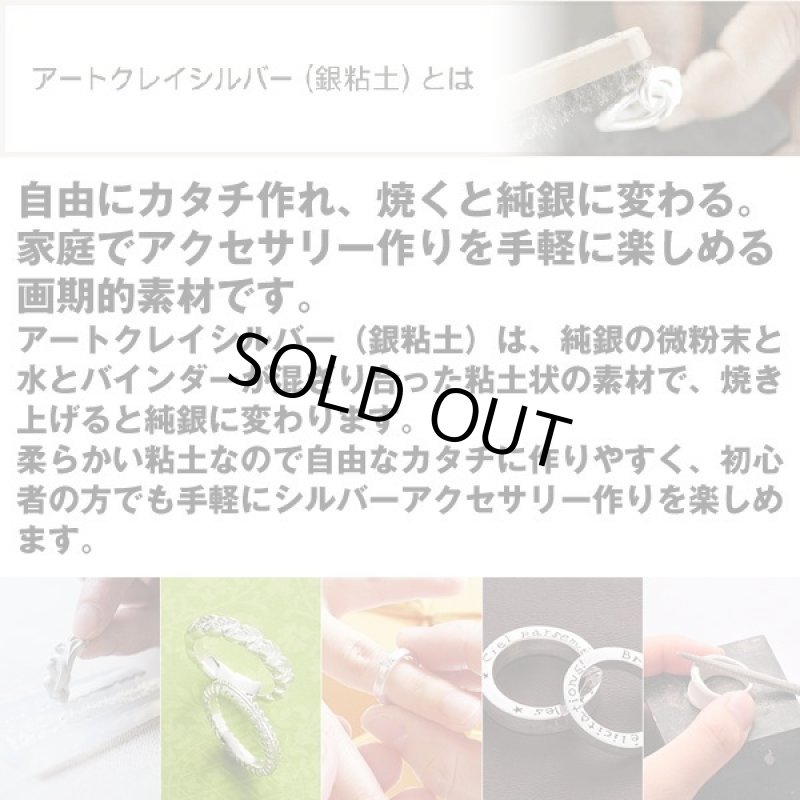 画像2: アートクレイシルバー20g(+10%増量) (2)